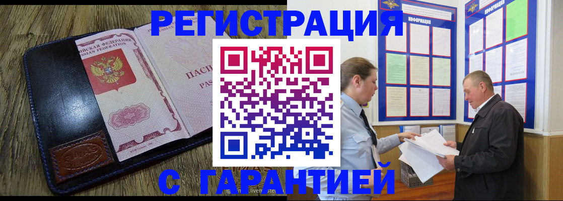 временная прописка в Усть-Джегуте