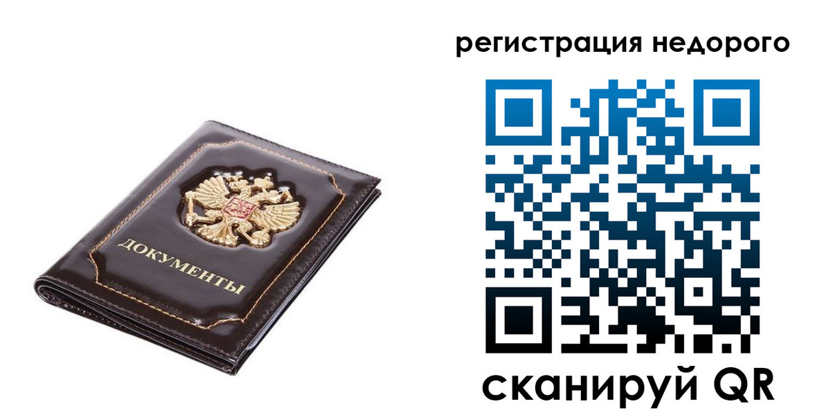 временная регистрация купить в Усть-Джегуте