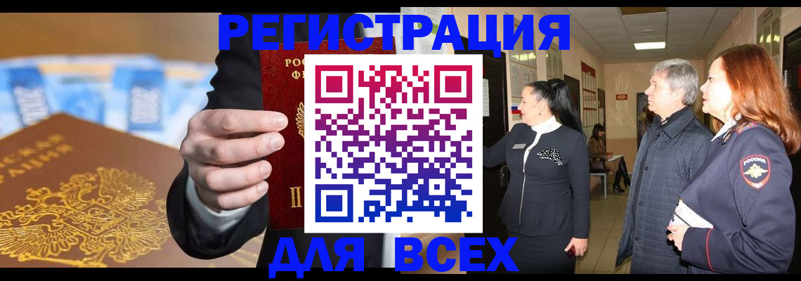 прописка для кредита в Усть-Джегуте