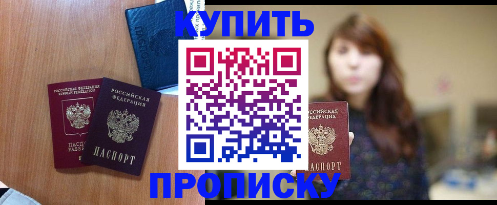 временная регистрация собственник в Усть-Джегуте